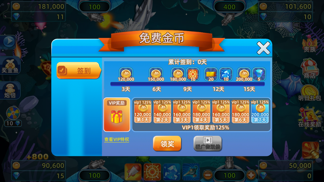 BanCa Fish 2 - fishing arcade gameplay screenshot