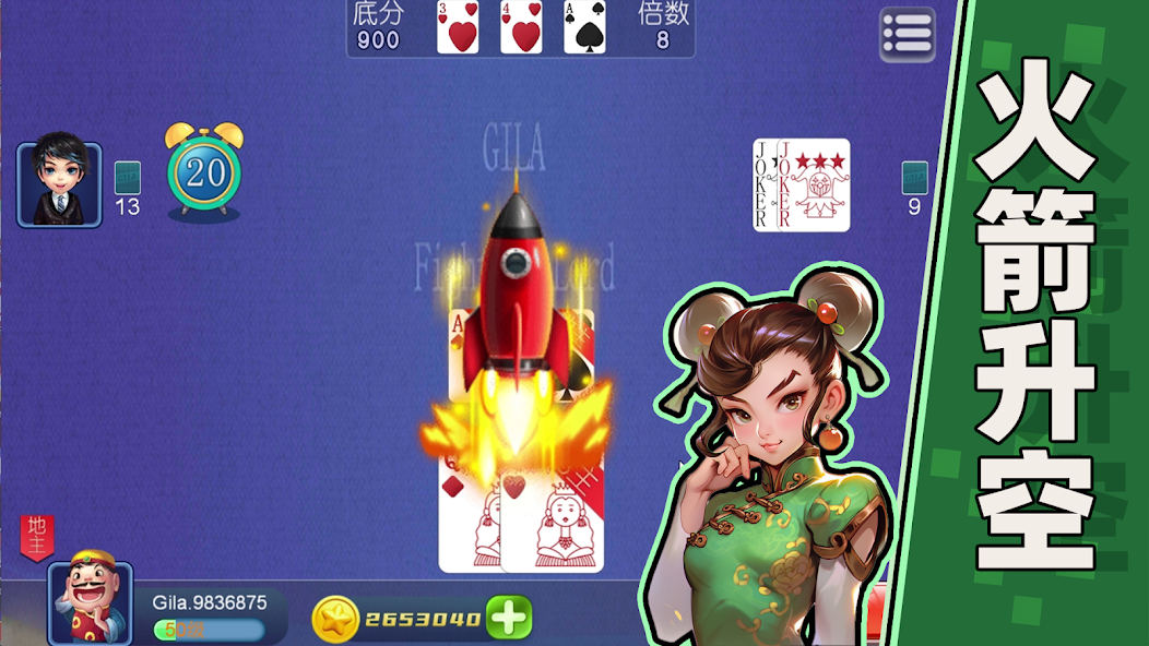 Landlord Legends: Card Battle gameplay screenshot